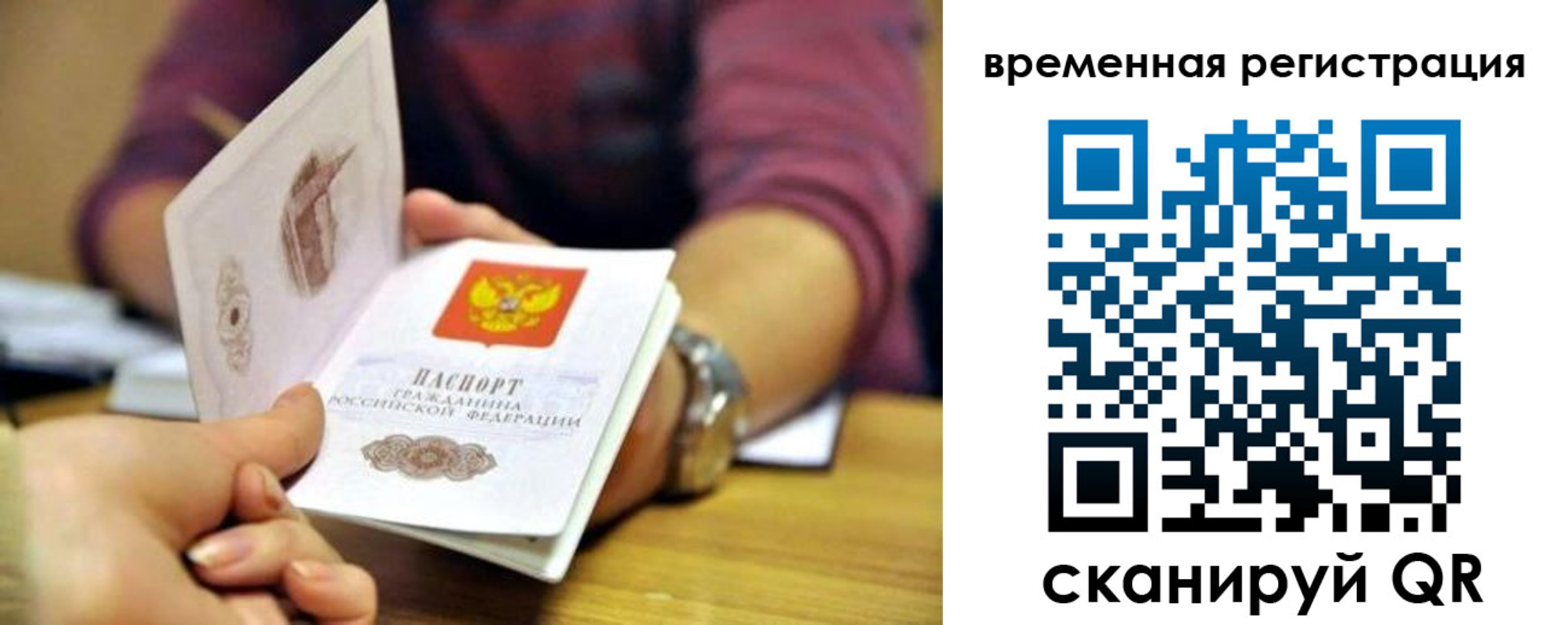 прописка штамп в Новоалтайске