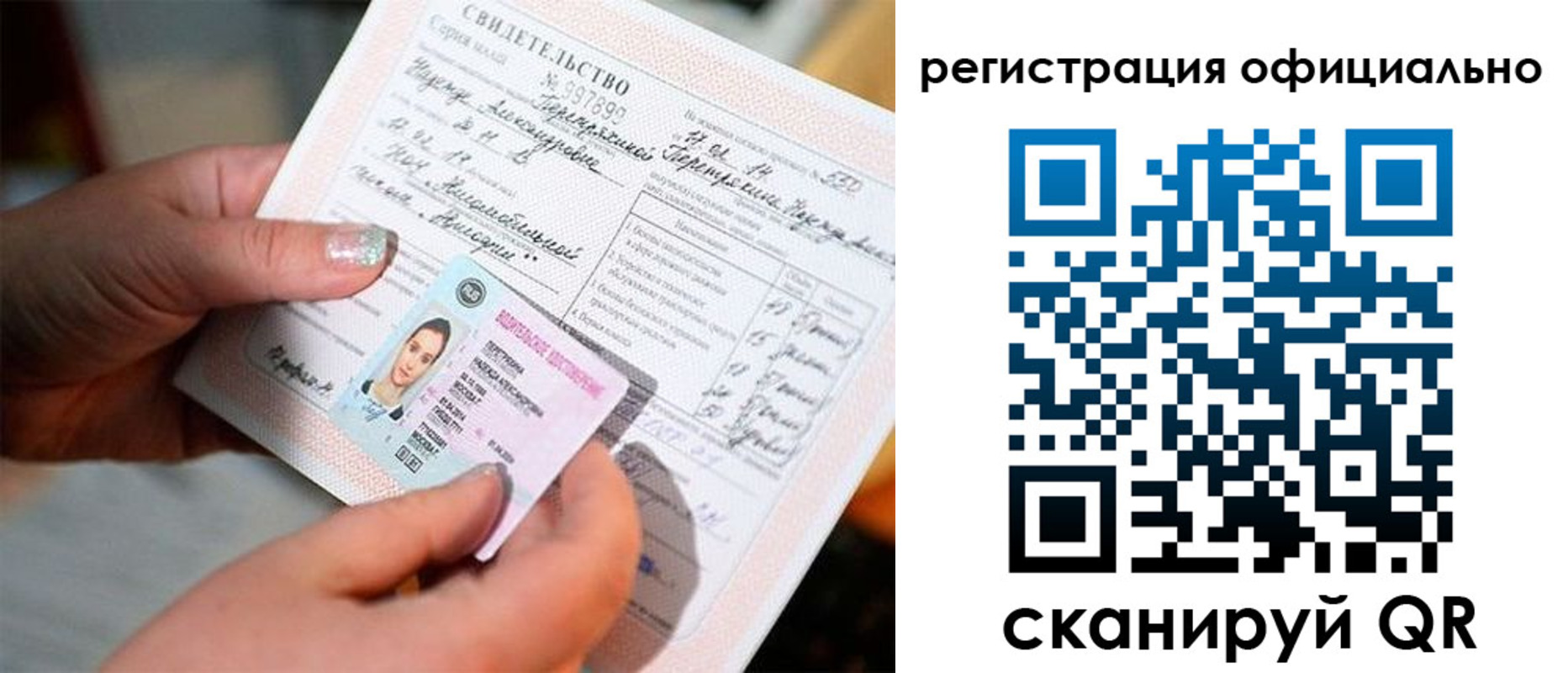 прописка для школы в Новоалтайске